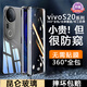 鑫京都適用vivos20手機殼保護套s20pro全包雙面玻璃防摔免貼膜防偷窺磁吸鋁合金屬透明高端保護套 【松煙墨-防窺版】新款升級二代鋼化玻璃/防摔不碎 vivo S20
