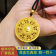 妙聚福金包銀吊墜八寶羅盤黃金999足金古法八瑞吉祥女項鏈福字鏤空 金0.8克 八瑞吉祥福字吊墜+黑繩 約17克  1個