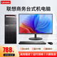 聯(lián)想(Lenovo)臺(tái)式機(jī)英特爾酷睿i7/獨(dú)顯商務(wù)辦公設(shè)計(jì)剪輯游戲二手電腦整機(jī) 配置四 酷睿i5 16G 740G雙硬盤(pán) 22寸