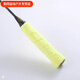 潮思匯店鋪羽毛球手膠毛巾套吸汗帶防滑毛巾膠網(wǎng)球手柄加厚耐磨球拍 + 黃色 一條壓點(diǎn)無(wú)彈力