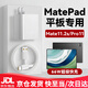 華為（HUAWEI）適配原裝華為MatePad 11.5s充電器66W快充平板電腦充電頭Pro11手機充電器快充專用充電線閃充頭 66W套餐快充頭+1米線 HW