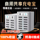 怪獸充電【商用專供】3C認證共享充電寶超級快充美團搜電街電商戶移動大屏廣告柜機店鋪買斷掃碼租借自助機 6孔配4寶【超級快充/官方正品】100%收益 酒吧夜場KTV清吧專供