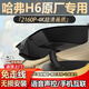 奧影達哈弗H6行車記錄儀三代/國潮專用官方原廠隱藏式免走線高清15-24款 【2160P+64G內(nèi)存卡】單鏡頭