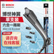 博世（BOSCH）雨刷雨刮器神翼六合一30英寸(多功能接口 具體車型咨詢在線客服)