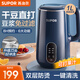 蘇泊爾（SUPOR）豆?jié){機(jī)家用3-4人全自動(dòng)免煮免濾可預(yù)約多功能小型破壁機(jī)免過(guò)濾自清洗料理機(jī)智能輔食攪拌機(jī) 【蘇泊爾】 1L