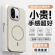 藍(lán)顏【爆款推薦】適用一加13t手機(jī)殼OnePlus13t新款膚感磁吸保護(hù)套超薄防摔柔潤(rùn)pc奢華高端男女款外殼 【峰巖色】親膚手感防指紋*強(qiáng)磁吸*久用不黃 一加13T