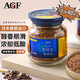 AGF AGF日本原裝進(jìn)口MAXIM 速溶咖啡粉藍罐混合凍干美式 黑咖啡 AGF藍瓶80g（27年3月