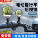 靠森自行車后視鏡免安裝廣角凸面鏡折疊單車反光鏡電動車自行車倒車鏡 圓形大號1個裝【8CM鏡片]