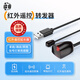 續睿機頂盒紅外線(xiàn)遙控接收器延長(cháng)線(xiàn)usb接口2米 電信IPTV網(wǎng)絡(luò )盒子接收線(xiàn) 酒店賓館KTV接收線(xiàn)轉發(fā)器 USB接收線(xiàn)1.5米+發(fā)射線(xiàn)2米