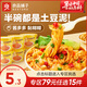 良品鋪子 過(guò)橋米線(xiàn)湯面非油炸方便面粉米線(xiàn)泡面火雞面 【醬多多】土豆泥拌面116g*1杯 ,