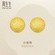 周生生七夕禮物黃金耳釘一對 足金閃沙卜珠小金珠黃金耳環(huán) 68703E定價(jià)