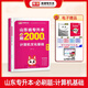 2026新版庫課山東專升本考試教材模擬試卷歷年真題必刷2000題英語語文計算機(jī)基礎(chǔ)高數(shù)123統(tǒng)招全套 【計算機(jī)】：必刷題