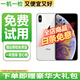 Apple 蘋果 iphone 15/14/13/12/11/X系列 國(guó)行 二手蘋果手機(jī)【已驗(yàn)機(jī)】 國(guó)行雙卡 蘋果 iPhone xsmax 顏色/內(nèi)存以報(bào)告為準(zhǔn)【分期免息零首付+配件禮包】