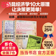 【當(dāng)當(dāng)正版包郵】曼昆經(jīng)濟(jì)學(xué)原理 宏觀經(jīng)濟(jì)學(xué)+微觀經(jīng)濟(jì)學(xué)分冊(cè) 經(jīng)濟(jì)學(xué)理論入門(mén)教材 北京大學(xué)出版社 第八版/第七版可選 經(jīng)濟(jì)學(xué)原理 宏觀+微觀第8版(贈(zèng)漫畫(huà)手賬本)