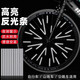 啟曜邦自行車反光條夜光貼山地公路兒童平衡車防水輪胎貼裝飾單車配件 輻條反光條【24條裝】