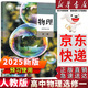 【新華書店正版】適用2025人教版高中物理選擇性必修一物理選修一物理高中教科書教材課本高二物理選擇性必修一課本物理選修1人教版 物理選修1