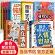 【當(dāng)當(dāng) 正版】青少年思辨課 夸孩子的1280句話 孩子你要懂點兒人情世故漫畫版 讓孩子贏在情商培養(yǎng)社交情商兒童漫畫版 狼道漫畫成功法則 365夜故事彩圖拼音版 全8冊人情世故+兒童表達(dá)力+懂得分寸等套