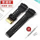 添賦適用卡西歐手表帶CASIO g-shock GA-110 100 120 140/300/400/700黑金橡膠樹(shù)脂表帶配件 亮面-亮光金扣 16MM(送工具)