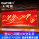 卡迪富（KAWDEN） led顯示屏室內全彩屏小間距無縫拼接屏高清大屏幕展廳會議室監(jiān)控報告廳舞臺背景制定尺寸