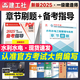 建工社庫房直發(fā)】2025一級建造師章節(jié)必刷題 2025一級建造師習題集一建教材配套章節(jié)練習題 一建復習題集 新版一級建造師考試輔導用書一級建造師復習題集 教材配套練習題 水利水電工程管理與實務【單科】