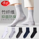 浪莎竹纖維襪子男中筒網(wǎng)眼防臭抗菌男襪薄款吸汗透氣商務(wù)黑色男士長(cháng)襪