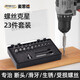 麥思德（MASTERPROOF）斷頭螺絲取絲器23件套螺絲滑牙滑絲斷頭筆記本電腦小螺絲取出工具