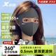 特步（XTEP）臉基尼防曬面罩冰絲無痕全臉防紫外線女士騎行護臉口罩透氣高顏值