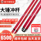 武藏大錘沖桿臺(tái)球桿大頭桿桌球桿開(kāi)球桿沖球桿九球桿金色沖桿粉色沖桿 武藏大錘沖桿粉色光把 達(dá)芬尼桿蠟+TP7500巧粉