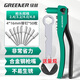 綠林（GREENER）8英寸送釘子拉釘鉚釘槍鉚釘工具家用鉗拉鉚器牟釘神器螺母拉帽
