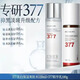 貝玲美377美白淡斑抗皺套裝祛斑去黃提亮暗沉膚色淡紋緊致精華水乳組合 美白祛斑精華套裝【水+乳】*2瓶