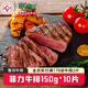 聯(lián)豪食品菲力整切調(diào)理牛排牛扒兒童牛肉生鮮燒烤食材 凈重150g*10片