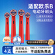 MUBE 適配歐樂B/OralB兒童電動牙刷頭3757/D12K100K/EB10/DB4510K 等通用圓頭 兒童專用軟毛刷頭【4只裝】