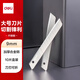 得力(deli)【超級爆款】13刀頭SK5合金鋼小號美工刀片/裁紙刀片 10片便攜裝  辦公用品 2012