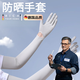 RICH YOUR HOME德國(guó)品質(zhì)防曬袖套女夏季開(kāi)車手套遮陽(yáng)冰絲加長(zhǎng)手臂套騎行戶 手袖氣質(zhì)灰[手腕開(kāi)口] 均碼