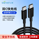 三昕超級快充線(xiàn)適用蘋(píng)果15iphone16 oppo快充線(xiàn)33WPD快充充電器氮化鎵安卓三星華為充電頭6A數據線(xiàn)套裝 黑色雙c線(xiàn)1米【適用蘋(píng)果15-16】