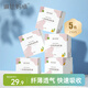 琳達媽咪防溢乳墊 一次性防溢乳貼溢奶墊 柔軟透氣150片