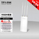 TP-LINK普聯(lián) WiFi6無(wú)線(xiàn)AP室外網(wǎng)絡(luò )覆蓋大功率POE/DC供電企業(yè)商用路由器防水室外無(wú)線(xiàn) AP1901GP易展版|千兆雙頻|1900M