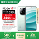 小米REDMI 紅米Note14 Pro+ 國家補貼 新品5G紅米手機 星沙青 16GB+512GB