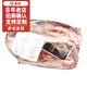 本來(lái)樣子澳洲進(jìn)口原裝和牛原裝M6-7牛腱子芯4斤整條進(jìn)口生鮮牛肉燉煮烤涮 整條2000g