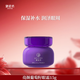 御泥坊亮顏葡萄籽眼霜15g 補(bǔ)水保濕提亮眼周眼部化妝品眼霜女士 葡萄籽眼霜15g