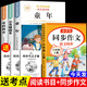 【正版保證】童年六年級必讀課外書(shū)愛(ài)的教育小英雄雨來(lái)六年級上冊必讀的課外書(shū)全套快樂(lè )讀書(shū)吧六上小英雄雨來(lái)管樺原著(zhù)童年高爾基完整版老師推薦 【全4冊】六上必讀+同步作文