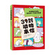39封動(dòng)物來(lái)信 一本充滿(mǎn)奇趣的童話(huà)書(shū) 8-12歲兒童文學(xué)小學(xué)生課外閱讀