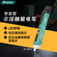 寶工（Pro'sKit）NT-309-C 智慧型非接觸式感應(yīng)電筆 測電筆 驗(yàn)電筆