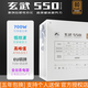 驛晨宇塵雨diy玄武550V4 80PLUS銅牌600W臺式機電腦靜音電源玄武500K 650SE 850DC-DC超核負載玄武電源 玄武550【額定600w實(shí)際700w】白色 贈電源線(xiàn)+理線(xiàn)扎帶
