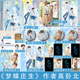 可選專享贈(zèng)品】夢(mèng)蝶莊生 黑馬作家高臥北逆時(shí)空治愈救贖文 樂天派少女蘇雨蝶vs小草少年莊子昂 新增作者后記 專享贈(zèng)品】夢(mèng)蝶莊生