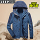 JEEP SPIRIT吉普沖鋒衣男士秋冬外套夾克戶(hù)外運動(dòng)服三合一登山服 牛仔藍 （三合一） 3XL (推薦165-180斤)