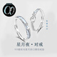 925銀星月夜光情侶戒指一對(duì)戒小眾設(shè)計(jì)紀(jì)念日情人七夕禮物送女友 星月夜情侶一對(duì) 精美