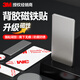 3M磁吸貼片冰箱貼磁貼diy強硬吸鐵石自粘掛鉤黑板柜門(mén)入戶(hù)門(mén)裝飾 30*10*2mm（10粒）