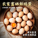 耕果妙河南濮陽(yáng)富硒雞蛋30枚3斤新鮮谷物雞蛋笨雞蛋整箱包郵源頭直發(fā)
