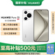 華為（HUAWEI） Pura 70 國家補(bǔ)貼500元 12GB+512GB 雪域白 北斗衛(wèi)星消息版 超高速風(fēng)馳閃拍 華為鴻蒙智能手機(jī)